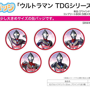 超人系列 「超人迪加」超人 TDG 系列 收藏徽章 (5 個入) Can Badge TDG Series 02 Ultraman Tiga Ver. (5 Pieces)【Ultraman Series】
