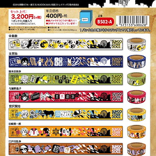 文豪 Stray Dogs 圖案膠紙 (8 個入) Trading Masking Tape (8 Pieces)【Bungo Stray Dogs】