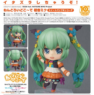 VOCALOID系列 「初音未來」SEGA feat. HATSUNE MIKU Project Q版 黏土人 Nendoroid Co-de Hatsune Miku Sweet Pumpkin Co-de【VOCALOID Series】