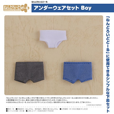 未分類 黏土娃 內褲套組 Boy Nendoroid Doll Underwear Set Boy