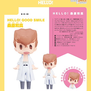 幽遊白書 HELLO! GOOD SMILE「桑原和真」 HELLO! GOOD SMILE Kuwabara Kazuma【YuYu Hakusho】