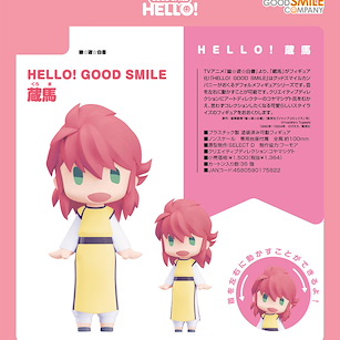 幽遊白書 HELLO! GOOD SMILE「蔵馬」 HELLO! GOOD SMILE Kurama【YuYu Hakusho】