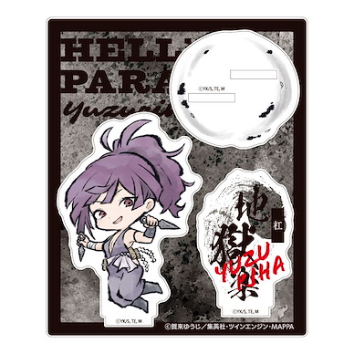 地獄樂 「杠」毛筆風 亞克力企牌 Fudegaki Acrylic Stand Yuzuriha【Hell's Paradise: Jigokuraku】