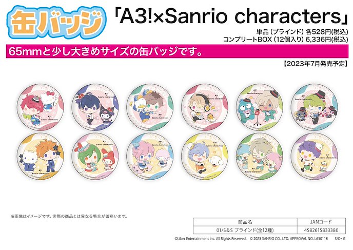 A3! : 日版 收藏徽章 Sanrio 系列 01 S&S (12 個入)