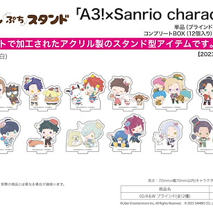 A3! 亞克力小企牌 Sanrio 系列 02 A&W (12 個入) Acrylic Petit Stand x Sanrio Characters 02 A&W (12 Pieces)【A3!】