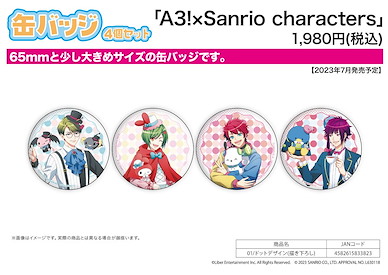 A3! 收藏徽章 Sanrio 系列 01 圓點背景 (4 個入) Can Badge 4 Set x Sanrio Characters 01 Dot Design (Original Illustration)【A3!】