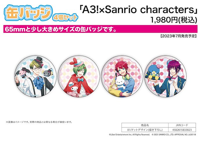 A3! : 日版 收藏徽章 Sanrio 系列 01 圓點背景 (4 個入)