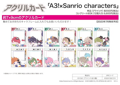 A3! 亞克力咭 Sanrio 系列 05 S&S (12 個入) Acrylic Card x Sanrio Characters 05 S&S (12 Pieces)【A3!】