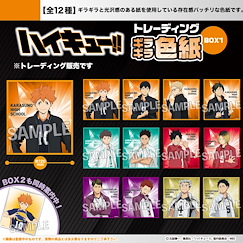 排球少年!! 色紙 BOX 1 (12 個入) Giragira Shikishi Box 1 (12 Pieces)【Haikyu!!】