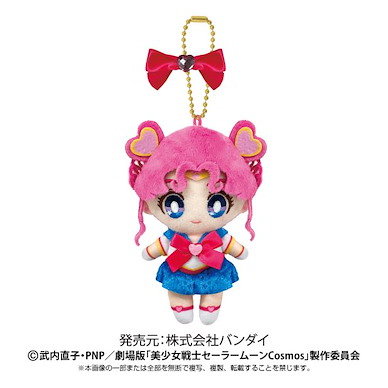 美少女戰士 「小小」劇場版美少女戰士Cosmos 公仔掛飾 Ball Chain Mascot Sailor Chibi Chibi Moon【Sailor Moon】