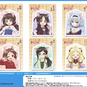 龍王的工作！ 手機貼紙 (6 個入) Smartphone Sticker (6 Pieces)【Ryuoh no Oshigoto!】