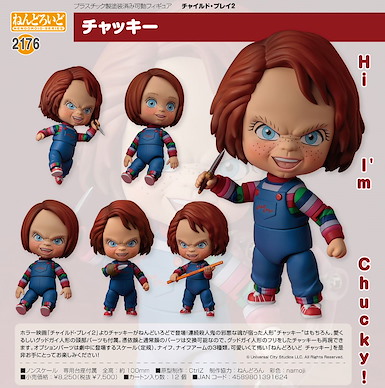 電影系列 「恰吉」娃鬼回魂2 Q版 黏土人 Nendoroid Chucky Child's Play 2【Movie Series】