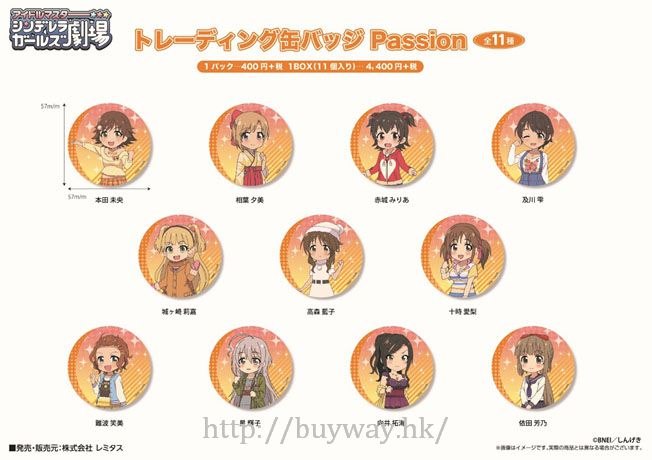偶像大師 灰姑娘女孩 : 日版 收藏徽章 Passion (11 個入)