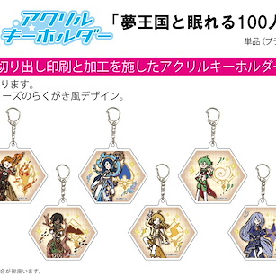 夢100 「精靈之國」六角形 亞克力匙扣 01 (6 個入) Acrylic Key Chain Hexagon Country of Celestial Spirits 01 Graff Art Design (6 Pieces)【Yume 100】