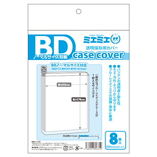 周邊配件 透明保護套 BD 通常 Size (H170mm × W135mm) (8 枚入) Miemie (Clear) Case Cover BD Normal Size (8 pieces)【Boutique Accessories】