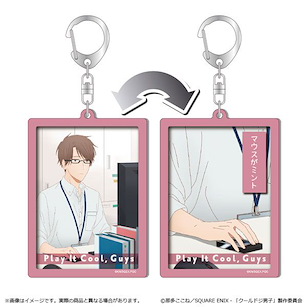 呆萌酷男孩 「三間貴之」雙柄 亞克力匙扣 Changing Acrylic Key Chain Takayuki Mima【Play It Cool, Guys】