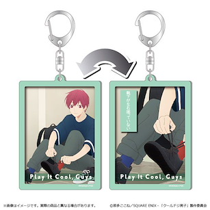 呆萌酷男孩 「四季蒼真」雙柄 亞克力匙扣 Changing Acrylic Key Chain Souma Shiki【Play It Cool, Guys】