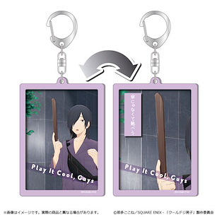 呆萌酷男孩 「五十嵐元晴」雙柄 亞克力匙扣 Changing Acrylic Key Chain Motoharu Igarashi【Play It Cool, Guys】