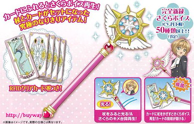 百變小櫻 Magic 咭 發聲「夢之杖 + 透明卡」 Dream Wand & Clear Card【Cardcaptor Sakura】