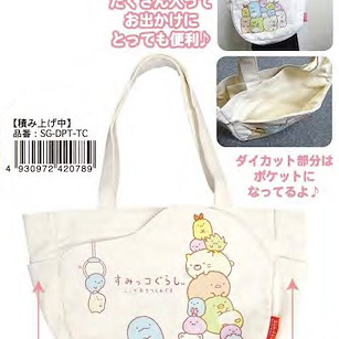 角落生物 B款 定形裁切 手提袋 Diecut Pocket Tote Bag Tsumiagechu【Sumikko Gurashi】