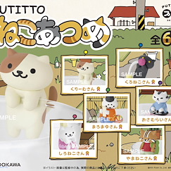 貓咪收集 嬌小系列 杯邊裝飾 (8 個入) PUTITTO Series (8 Pieces)【Nekoatsume】