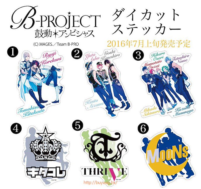 B-PROJECT : 日版 (5 枚入)「キタコレ 標誌」定形裁切 貼紙