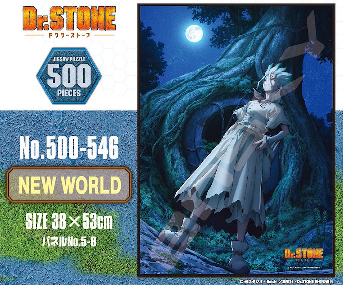 Dr.STONE 新石紀 : 日版 Dr.STONE NEW WORLD 砌圖 500 塊