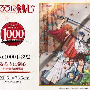 浪客劍心 砌圖 1000 塊 Jigsaw Puzzle 1000 Piece 1000T-392 Rurouni Kenshin: Meiji Swordsman Romantic Story【Rurouni Kenshin】