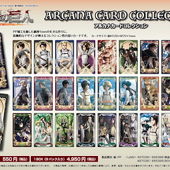 進擊的巨人 塔羅牌 收藏咭 (9 個入) Arcana Card Collection (9 Pieces)【Attack on Titan】