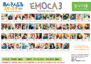 偶像夢幻祭 EMOCA 透明咭 3 (17 個入) EMOCA 3 (17 Pieces)【Ensemble Stars!】