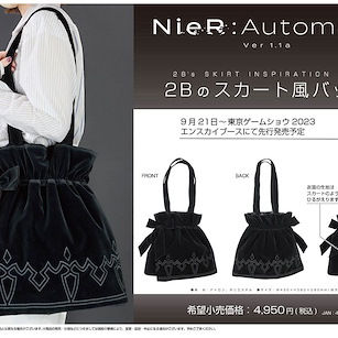 尼爾系列 「寄葉二號B型」裙子 Style 手提袋 2B's Skirt Inspiration Bag【NieR Series】