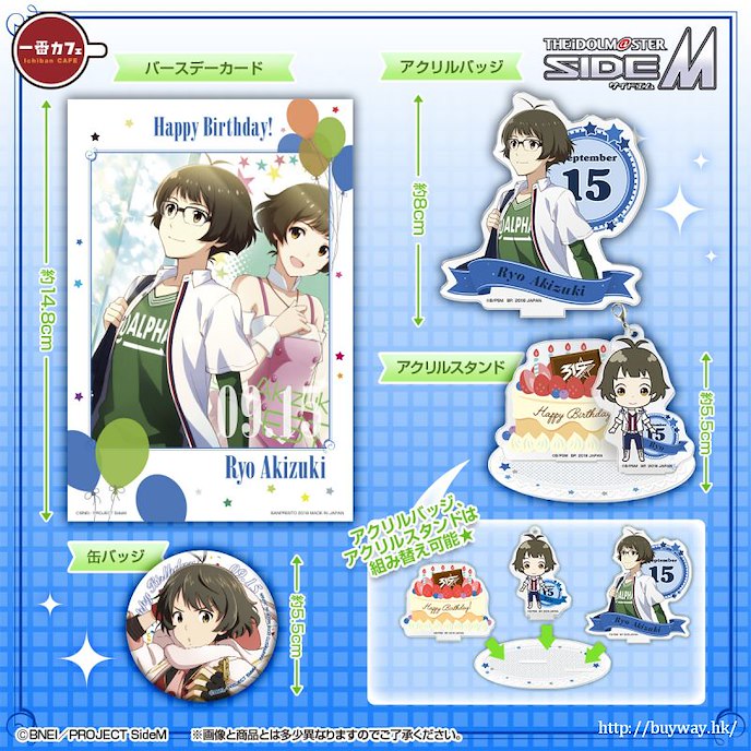 偶像大師 SideM : 日版 「秋月涼」一番 Café 生日套裝 Summer ver.