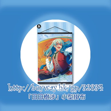 偶像夢幻祭 「日日樹涉」小型掛布 1 Mini Tapestry 1 Hibiki Wataru【Ensemble Stars!】