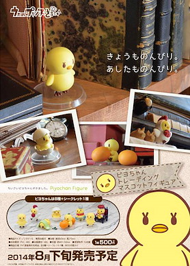 歌之王子殿下 Piyo 醬 掛飾 Vol. 1 (10 個入) Piyo-chan Trading Mascot Figure 1 (10 Pieces)【Uta no Prince-sama】