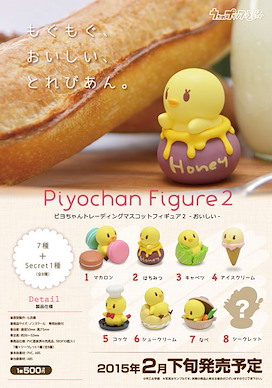 歌之王子殿下 Piyo 醬 掛飾 Vol. 2 美食篇 (普通版) (10 個入) Piyo-chan Trading Mascot Figure 2 Oishii【Uta no Prince-sama】(Normal Version) (10 Pieces)