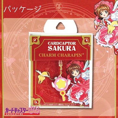 百變小櫻 Magic 咭 「星之匙」防塵塞 Star Key Charm Charapin CCS-02B【Cardcaptor Sakura】