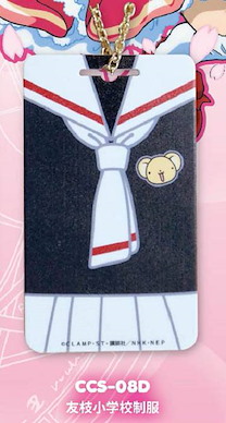 百變小櫻 Magic 咭 IC 咭套 友枝小學校服 IC Card Case Tomoeda Primary School Uniform CCS-08D【Cardcaptor Sakura】