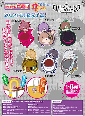 魔鬼戀人 雨傘掛飾 (8 個入) Toys Works Collection Niitengomu! Umbrella Charm【Diabolik Lovers】(8 Pieces)