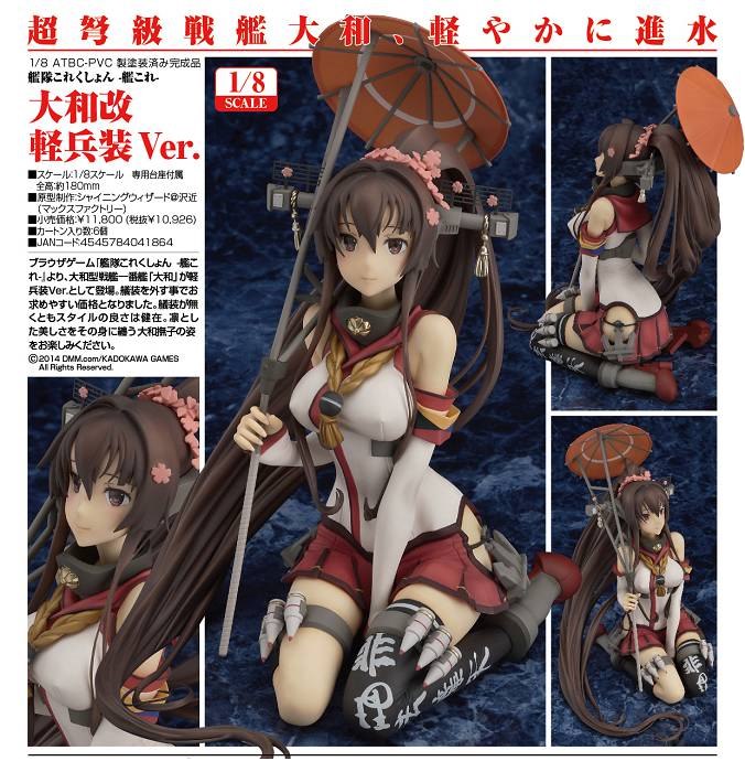 艦隊 Collection -艦Colle- : 日版 1/8 大和改 輕兵裝 Ver.