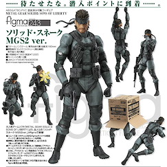 潛龍諜影 2 自由之子 figma「Snake」MGS2 Ver. figma Solid Snake MGS2 Ver.【Metal Gear Solid 2 Sons of Liberty】