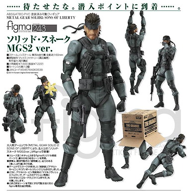 潛龍諜影 2 自由之子 figma「Snake」MGS2 Ver. figma Solid Snake MGS2 Ver.【Metal Gear Solid 2 Sons of Liberty】