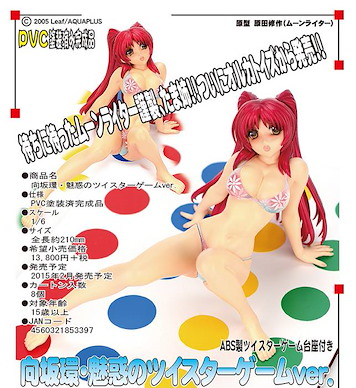 ToHeart系列 1/6 向坂環 Twister Game Ver. 1/6 Kosaka Tamaki Miwaku no Twister Game Ver.【To Heart Series】