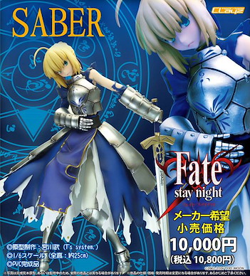 Fate系列 1/6 Saber 戰鬥 Ver. 1/6 Saber Battle Ver.【Fate Series】