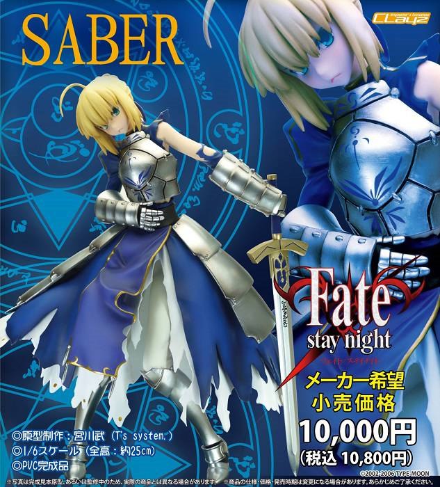 Fate系列 : 日版 1/6 Saber 戰鬥 Ver.