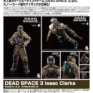 絕命異次元 1/6 埃薩克‧克拉克 1/6 Isaac Clarke【Dead Space】