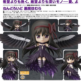 魔法少女小圓 Q版惡魔 曉美焰 Nendoroid Devil Homura New Feature: Rebellion【Puella Magi Madoka Magica】