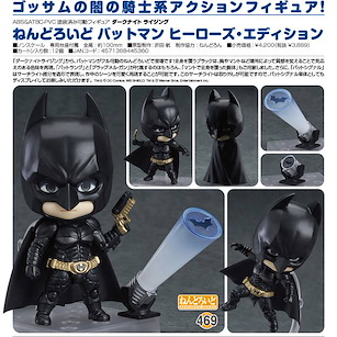 蝙蝠俠 (DC漫畫) Batman Hero's Edition Q版 黏土人 (普通版) Nendoroid Hero's Edition (Normal Version)【Batman (DC Comics)】