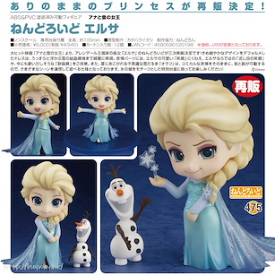魔雪奇緣 「愛莎」Q版 黏土人 Nendoroid Elsa【Frozen】
