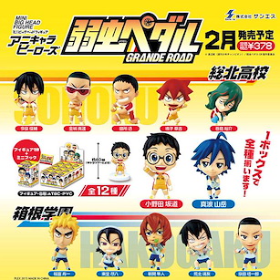 飆速宅男 AniChara Heros Q版人物 (1 套 12 款) AniChara Heros【Yowamushi Pedal GRANDE ROAD】(12 Pieces)
