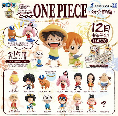海賊王 AniChara Heros 幼年篇 (15 個入) AniChara Heros Early Life【One Piece】(15 Pieces)